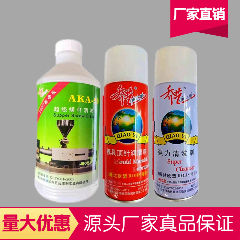 Cleaning agent, efficient release agent, transparent anti-rust agent, high temperature ejector oil, mold washing water, powerful original super screw cleaning agent 6 bottles