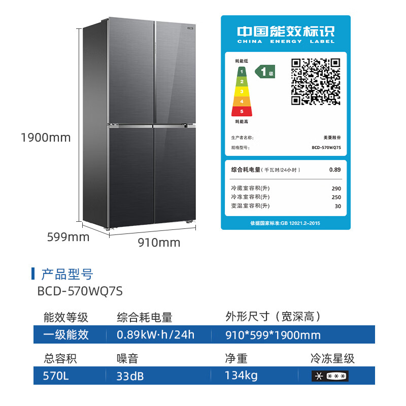 MeiLing M Fresh 570-liter cross-door refrigerator constant temperature fresh frozen ultra-thin embedded dual system bottom cooling first-class energy efficiency glass panel gray BCD-570WQ7S national subsidy
