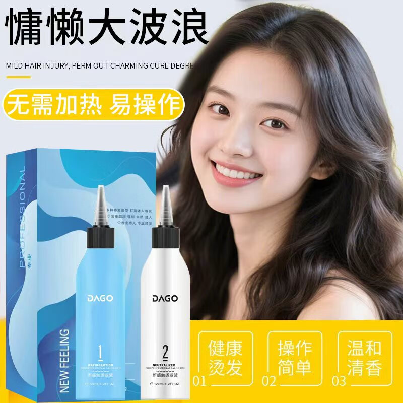 DAGO perm potion, cold perm for large waves, perm air bangs at home, complete set of hair styling tools for men and women