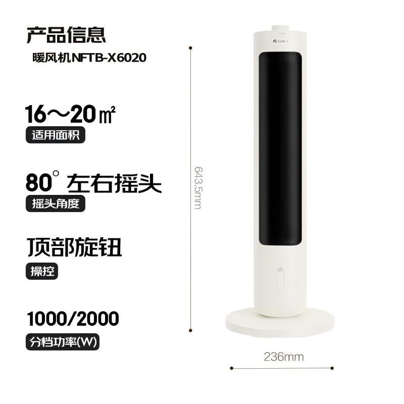 Gree warm air heater DC dual-engine graphene small solar heater household shaking head electric heater energy-saving electric heater electric fan grill NFTB-X6020