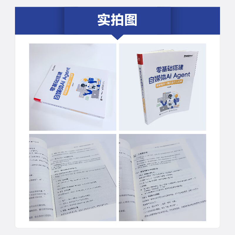 Build a self-media AI Agent from scratch to create a personal brand with one click