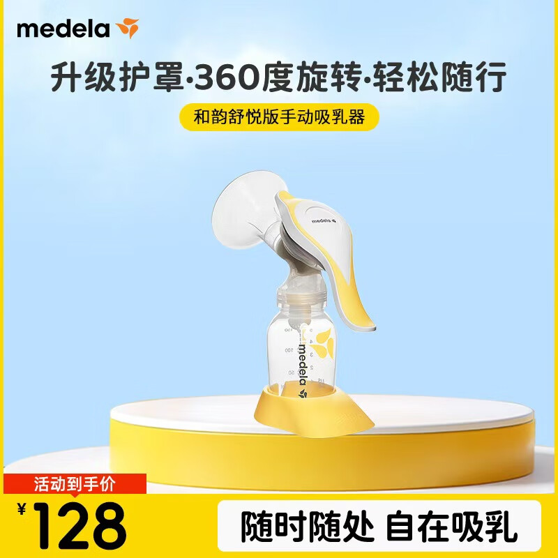 Medela Manual Breast Pump and Yunshuyue Edition Manual Breast Pump with High Suction Power Manual Milk Expresser