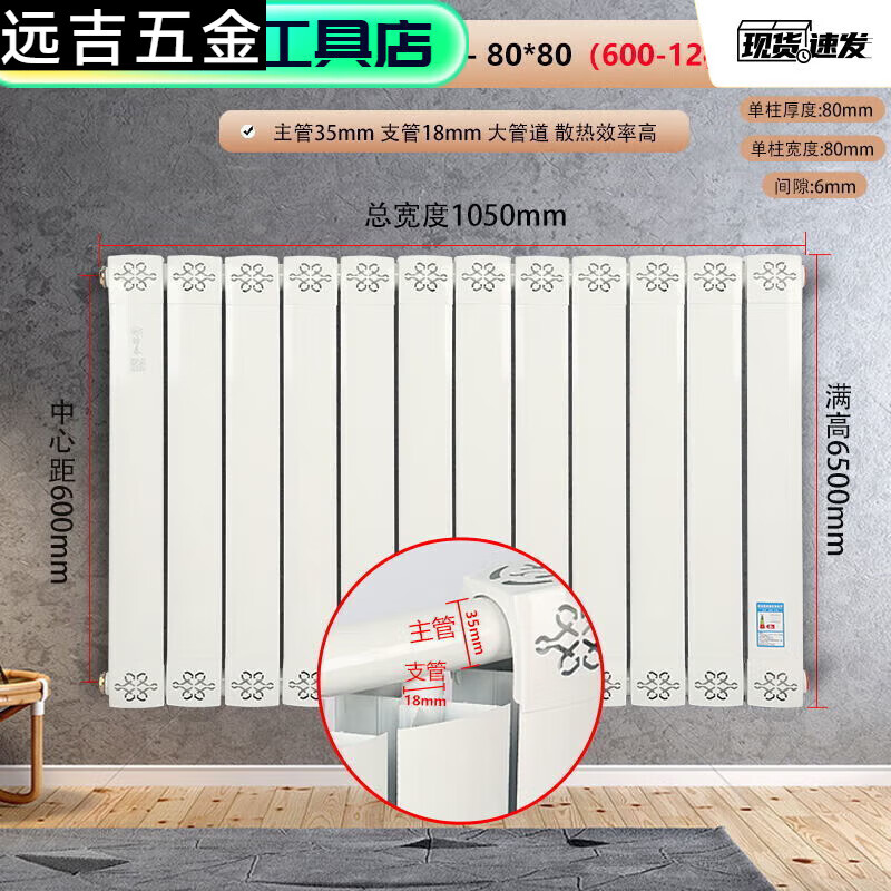 Qinkai radiator household copper-aluminum composite radiator wall-mounted water heating radiator large water channel vertical exposed heater copper aluminum 8080 type - thin copper tube water channel center distance 60 high 8 pieces in a set