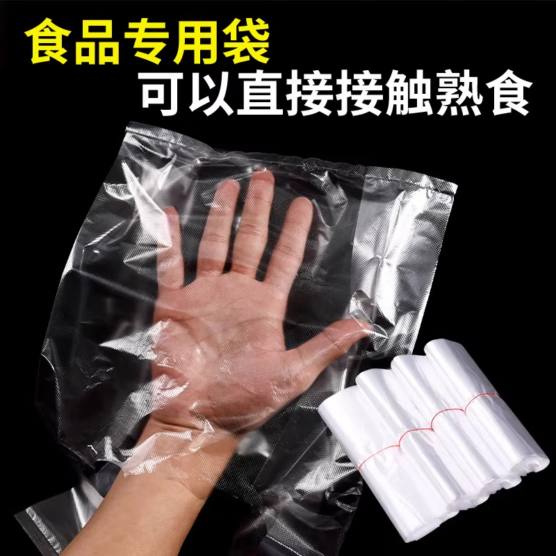 Zhaoshen plastic bag transparent thickened food bag vest bag handbag takeout bag supermarket shopping bag convenience bag white plastic bag 40*65cm (50 pieces/pack) Beijing Pei