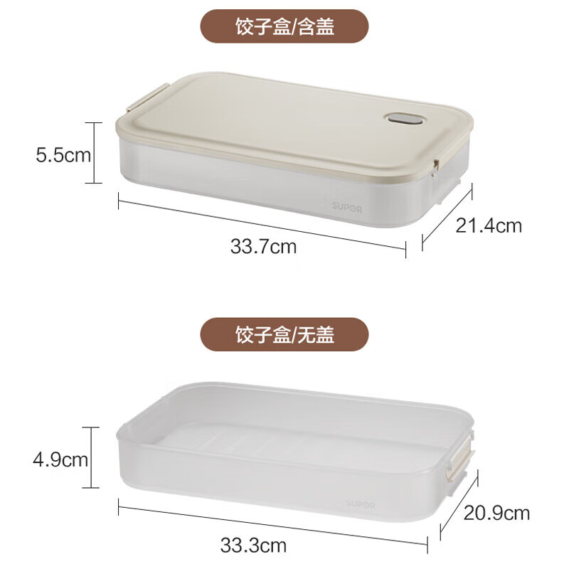 SUPOR dumpling freezing box, food-grade refrigerator storage box, steamed stuffed buns and wonton box, special meat packaging box for freezing, crisper box, microwaveable, 1 layer, no lid
