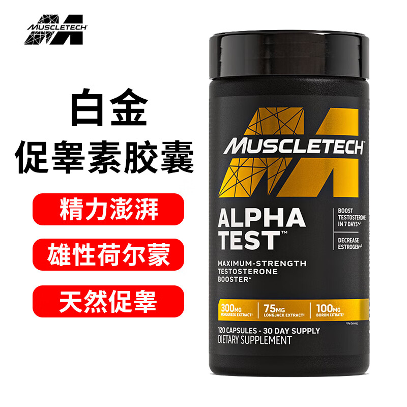 MUSCLETECH Testosterone Capsules Testosterone Testosterone Male Hormone Secretion Sports Fitness Supplement Imported from the United States Testosterone Capsules 120 Capsules/Bottle