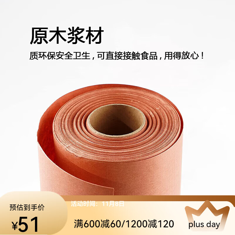 Jidaocook butcher paper barbecue meat paper kraft paper butcher paper meat wrapping smoked paper food grade wax-free heat-resistant roll pink butcher paper 40CM*10M