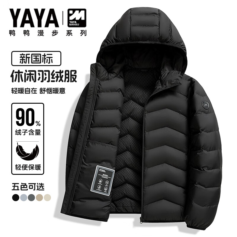 Ducky thin down jacket men's autumn and winter school uniform artifact warm hooded short casual loose down liner jacket for men
