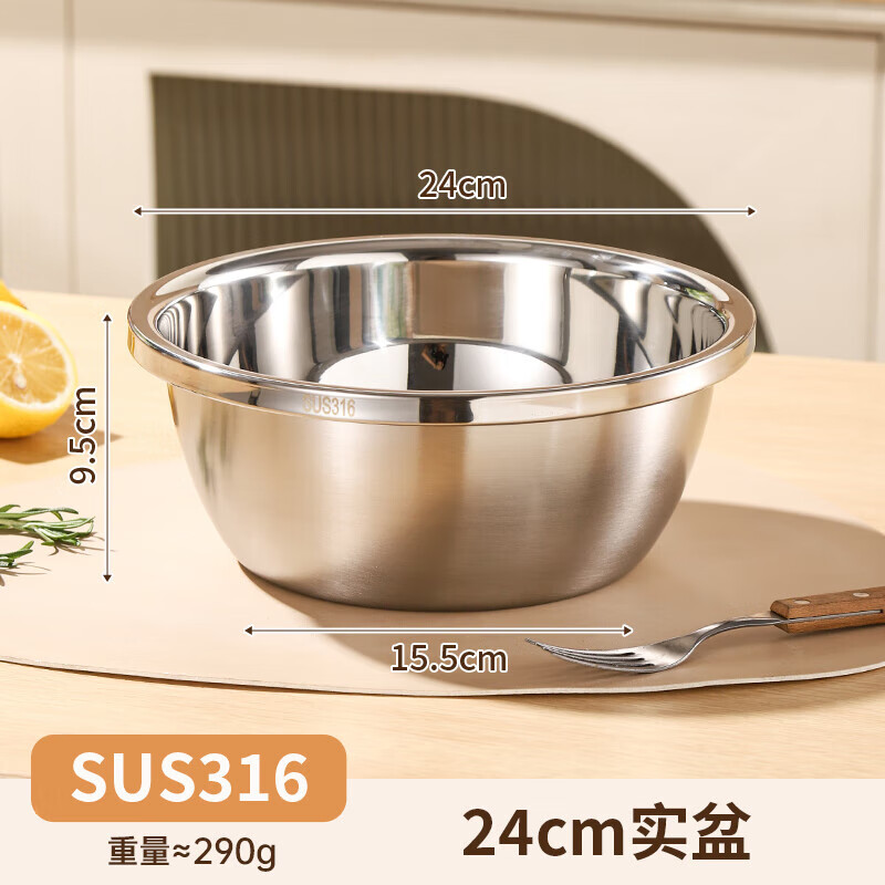 Stainless steel hot pot basin food grade thickened 316 kitchen household vegetable basin washbasin extra thick deepened and basin extra thick 316 solid basin one 24cm