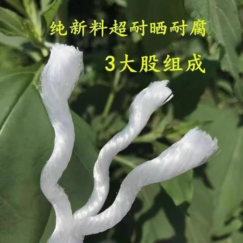 Yiying rope tying rope wear-resistant nylon rope thick and thin rope car tying rope truck brake line white plastic rope clothesline 2mm thick 200m long