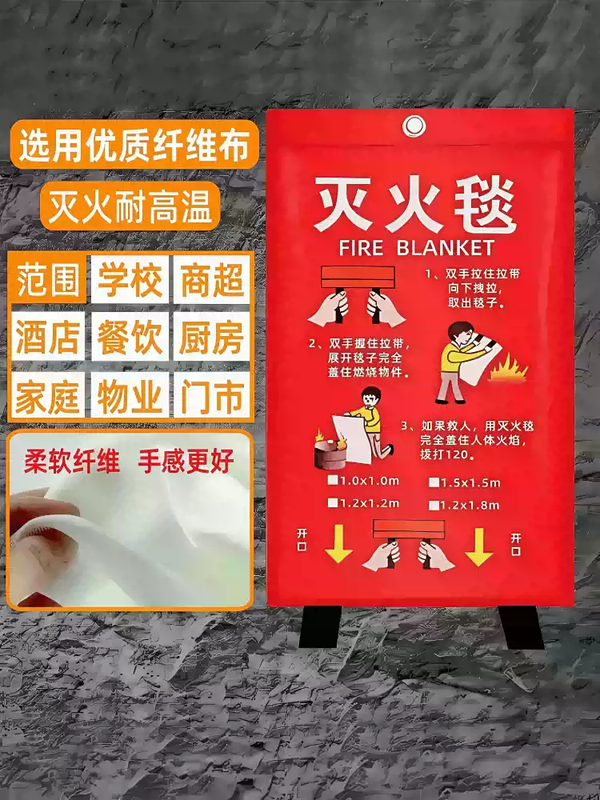Fire-fighting blanket fire-fighting emergency blanket fiberglass emergency escape fire blanket home kitchen commercial 1 meter 2 meters high quality 1.5 meters x 1.5 meters