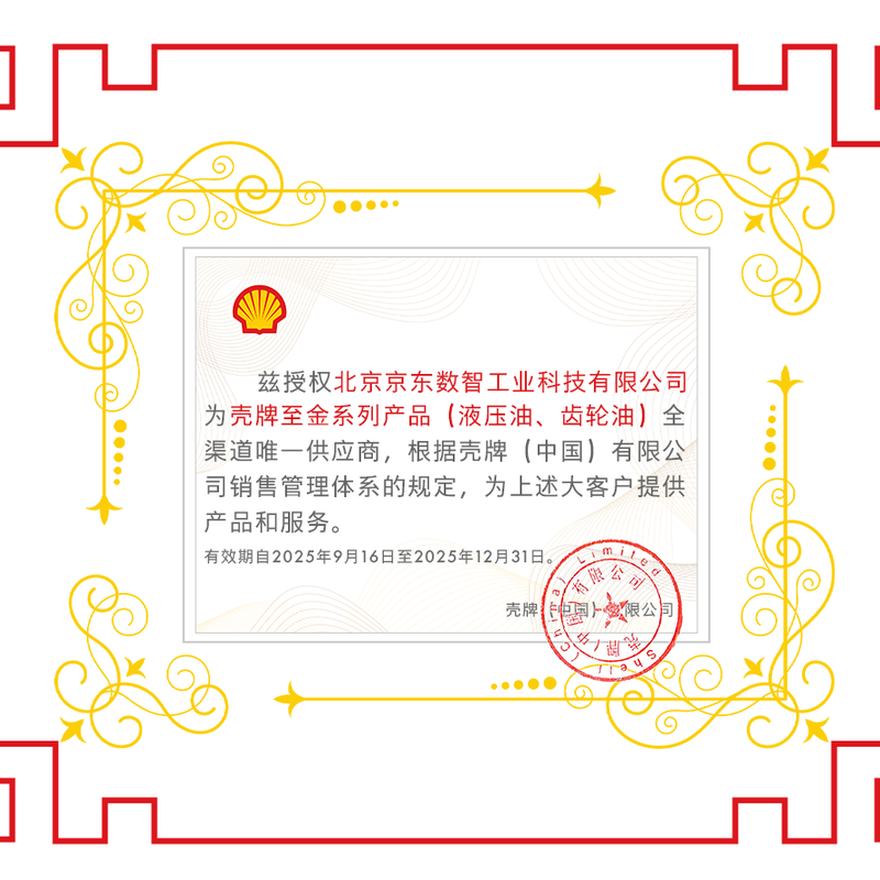 Shell Zhijin L-HM46 Anti-wear Hydraulic Oil 18L/barrel Special Ticket Same Day Delivery Free Shipping Excavator Forklift Ground Bull Hook Machine Injection Molding Harvester Elevator Forklift Motor Fan General Oil