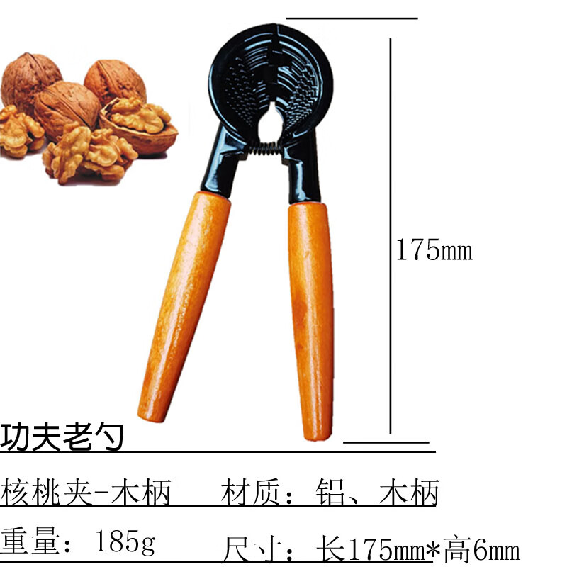 Kaooseen Walnut Clamp Peeling Clamp Pecan Sheller Tool Household Artifact Hazelnut Clamp Stainless Steel Needle Nut Pliers Walnut Clamp Mahogany Handle (Black Head)
