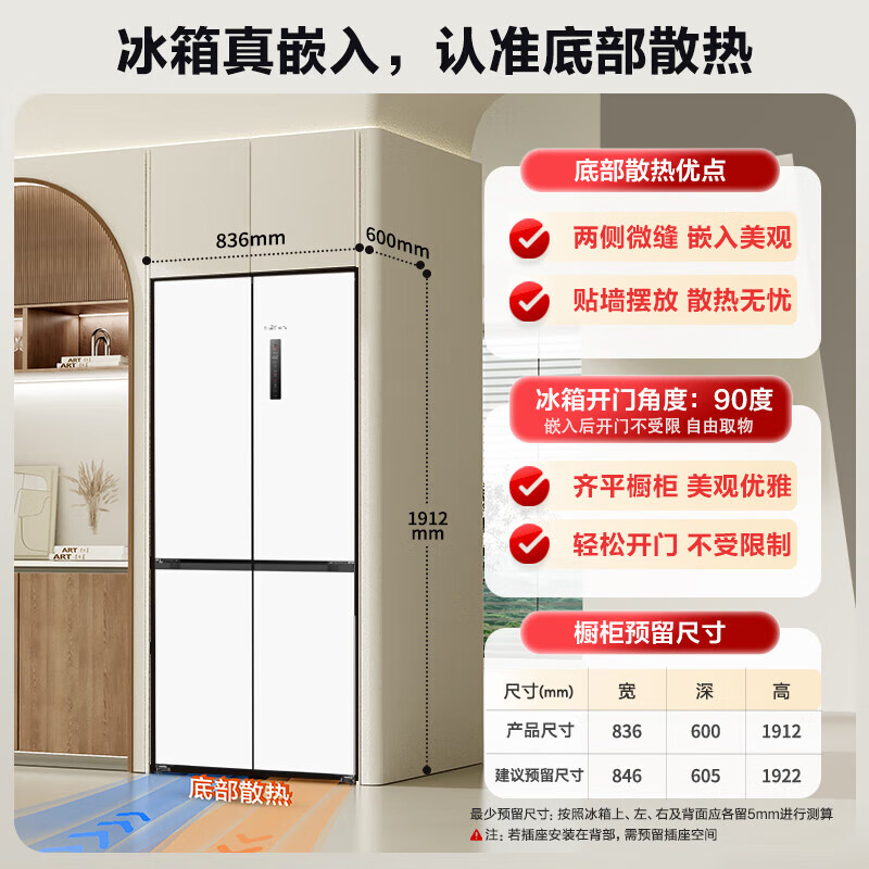 Xinfei (Frestec) 501L ultra-thin built-in cross-door refrigerator, full-space active sterilization, first-level flat-mounted mobile ice making compartment, air-cooled, frost-free, large capacity BCD-501WKQ8AT 501 liter French multi-door refrigerator ~ first-level frequency conversion