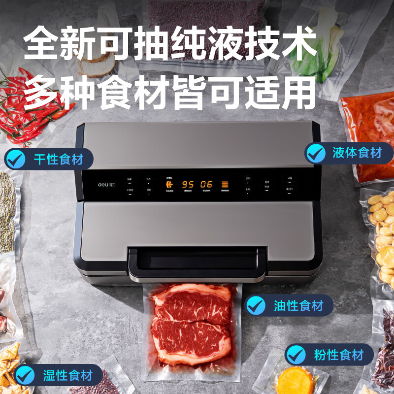 Deli large suction vacuum sealing machine commercial packaging machine food plastic sealing machine fully automatic vacuum machine wet and dry household vacuum preservation packaging artifact extended sealing