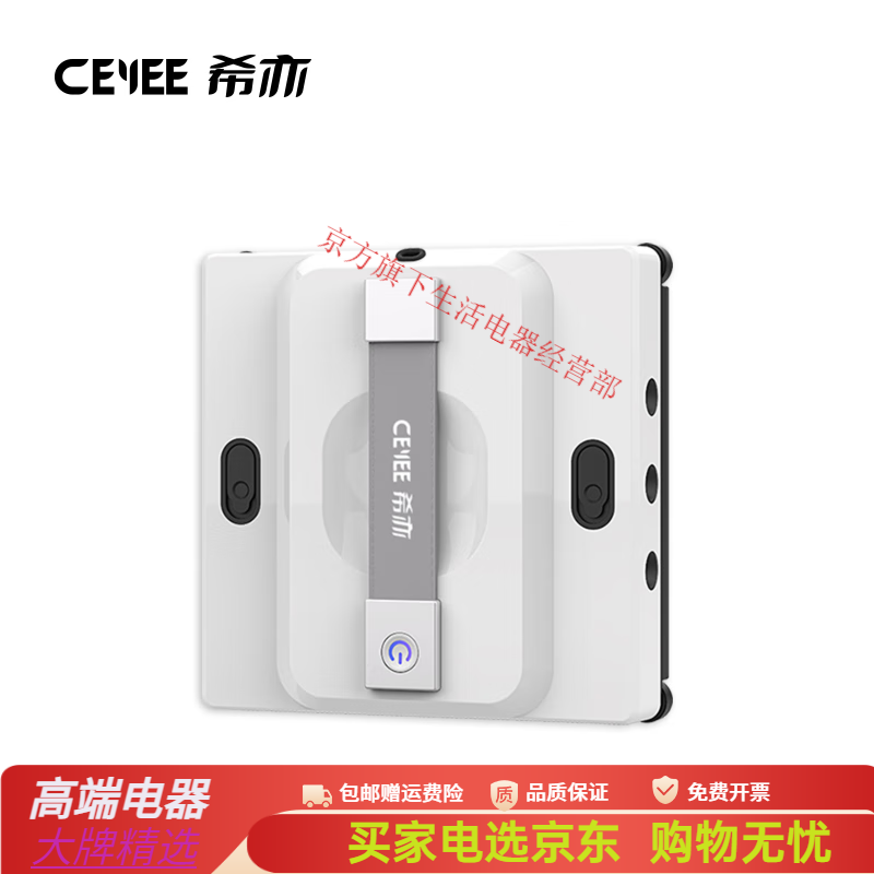 Xiyi's blockbuster new product CEYEEW1 window cleaning robot intelligent multi-functional automatic window cleaning tool white