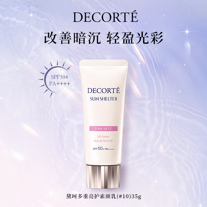 COSME DECORTE Multi-Brightening Cream 35g #10 Rose Makeup Primer Isolating Sunscreen Concealer Birthday Gift