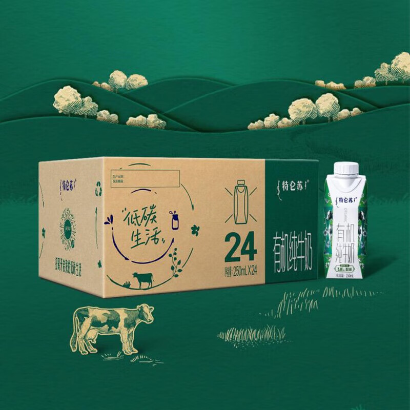 Mengniu Deluxe organic pure milk 250ml*24 boxes New Year's gift box, exclusive for regions, produced in October in some areas