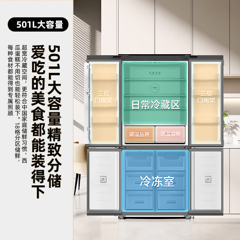 Xinfei (Frestec) 501L ultra-thin built-in cross-door refrigerator, full-space active sterilization, first-level flat-mounted mobile ice making compartment, air-cooled, frost-free, large capacity BCD-501WKQ8AT 501 liter French multi-door refrigerator ~ first-level frequency conversion