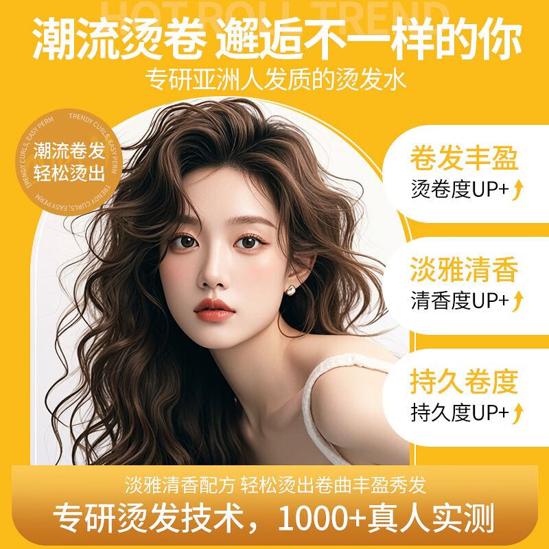 DAGO perm potion, cold perm for large waves, perm air bangs at home, complete set of hair styling tools for men and women