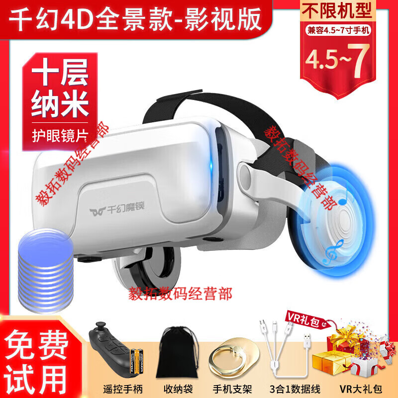 Qianhuan Magic Mirror 20th Generation VR Glasses for Mobile Phones Special Smart VR Game Equipment All-in-One Private AR Shadow 3D Bluetooth Qianhuan 4D Panoramic Model 20th Generation-Ten Layer Nano Film and Television