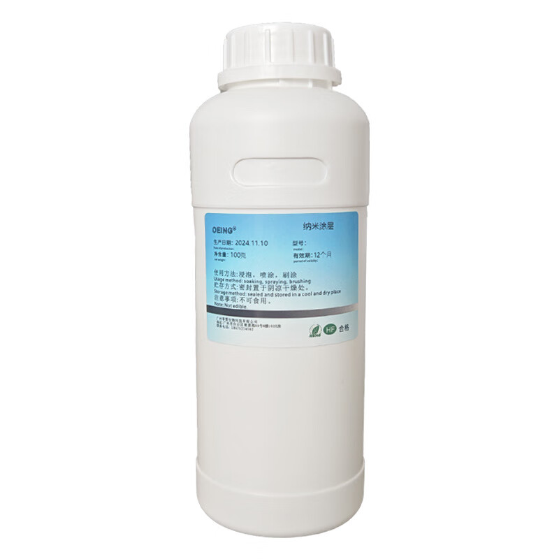 Glass-specific nano-coating mirror nano-coating imitation lotus leaf transparent hydrophobic agent bathroom room waterproof spray material 1000g