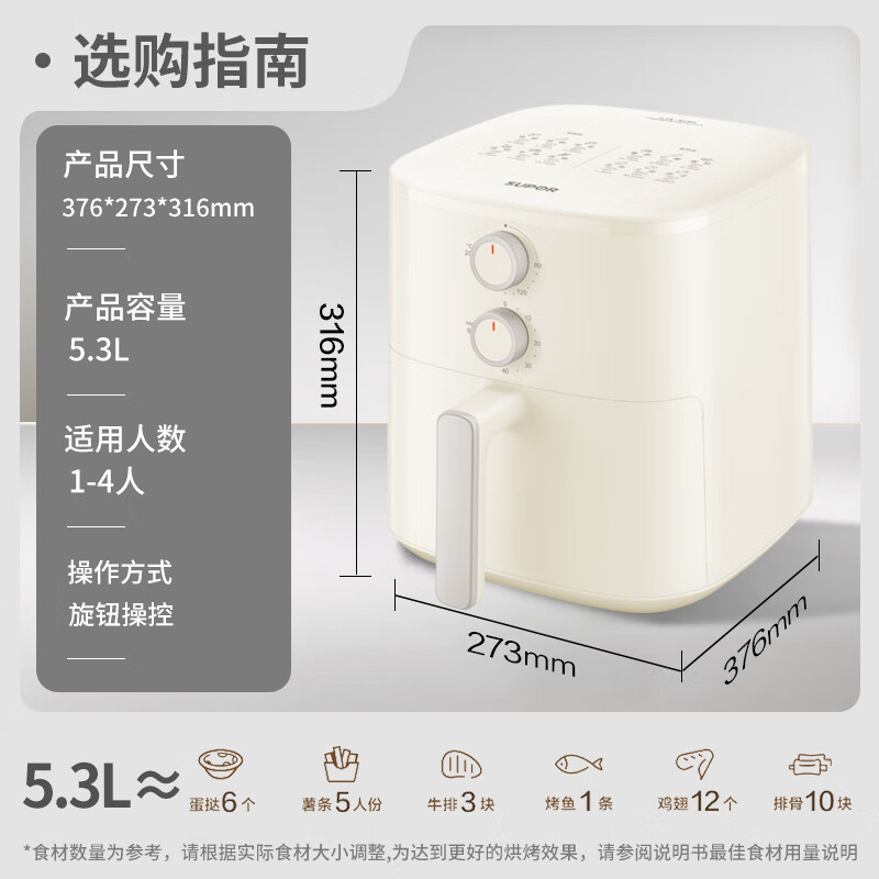 SUPOR air fryer does not require turning, household fully automatic all-in-one machine, 5.3L large capacity, steam tender frying, precise temperature control, non-stick and easy to clean KJ50D827
