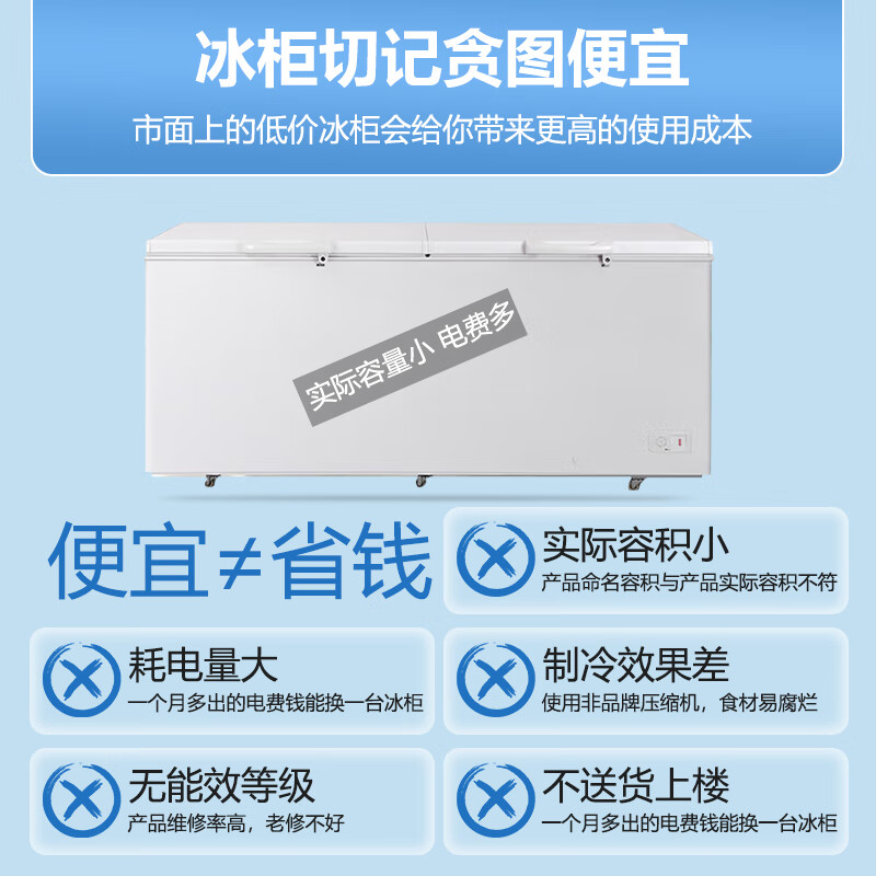 Snow (SNWFLK) 322L horizontal freezer single temperature freezer computer temperature control household commercial large capacity refrigeration and preservation freezer first class energy efficiency FC/FD-538DTEGXZ