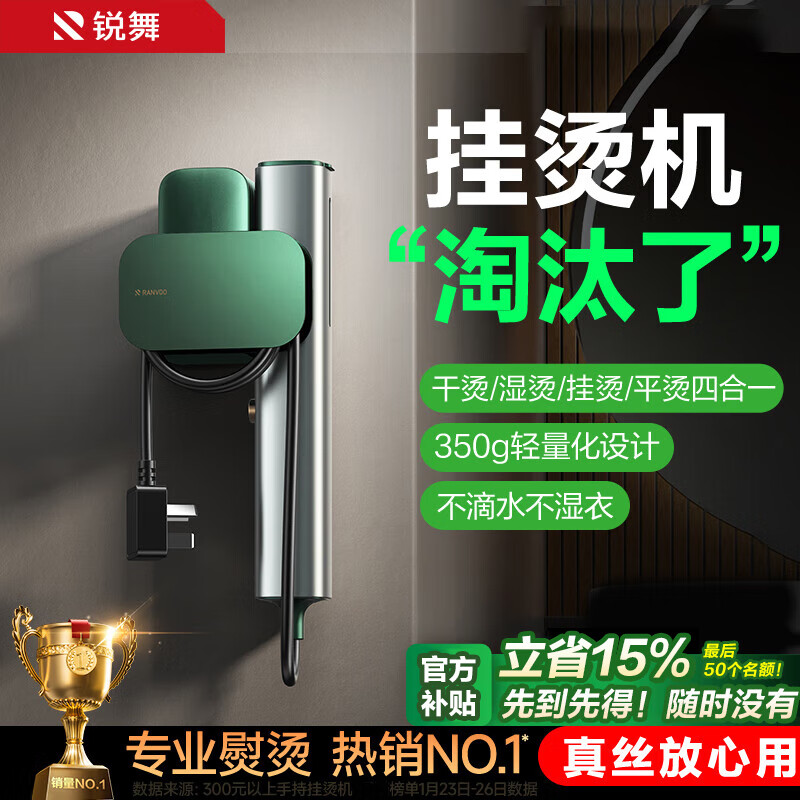 Ruiwu Zhang Wanyi's same style handheld garment ironing machine 2025 new ironing machine best-selling single king household small steam electric iron portable artifact for clothes