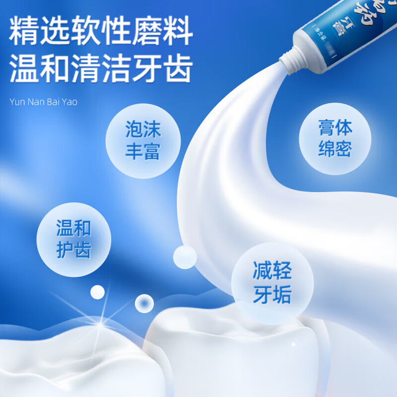 Yunnan Baiyao Yunnan Baiyao Classic Series Toothpaste Strengthens Teeth, Protects Gums, Fresh Breath Spearmint 65g*2 On Clearance