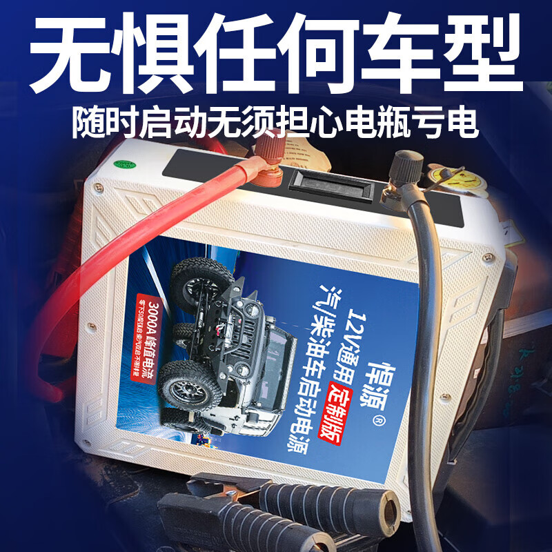 Hanyuan car emergency starting power supply 12V diesel and automobile universal ignition artifact large capacity car low temperature strong starting power bank 12V60000MAH