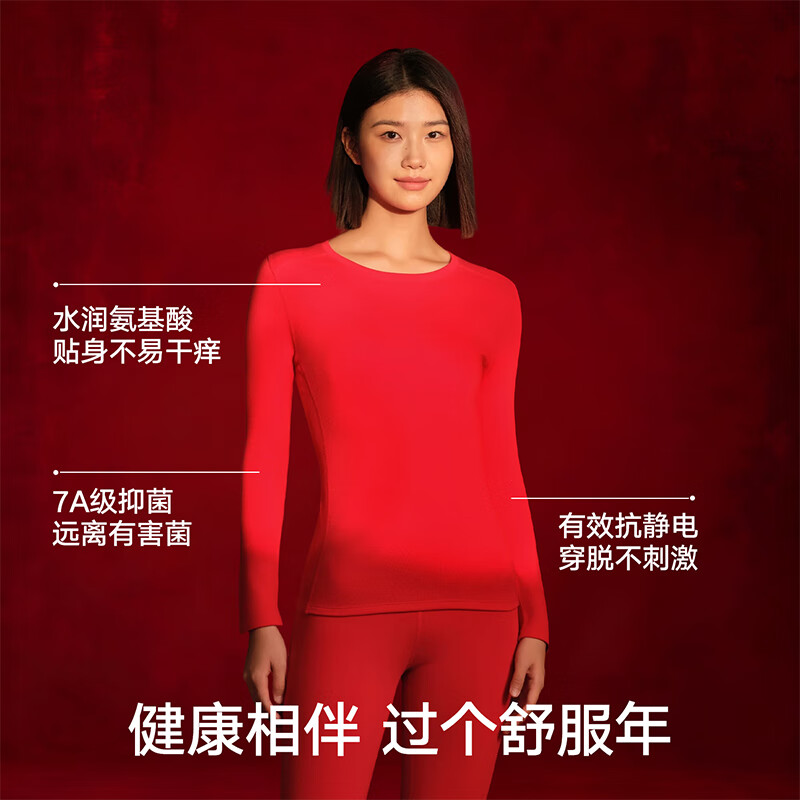 Songshan Cotton Store Thermal Underwear Double Warm Small Warm Sheep Gift Box Year of the Horse and Animal Year Red Autumn Clothes and Autumn Pants 7A Antibacterial Wedding Gift