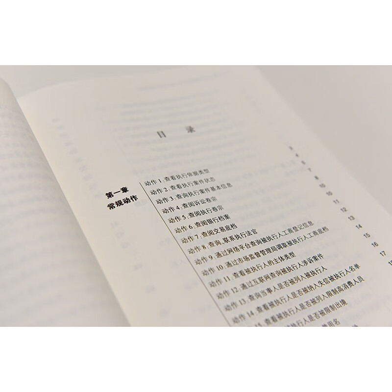 Implementation case handling standard manual 365 standard action guidelines