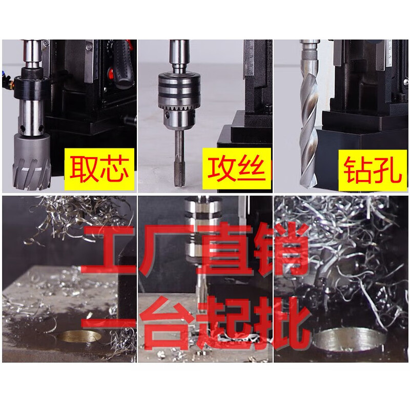 Qiaobo Lai Golden Jade Extension Multifunctional Magnetic Drill Magnetic Base Drill Forward and Reverse Tapping Hollow Drill Rig Quick Installation Horizontal Lightweight Type 13