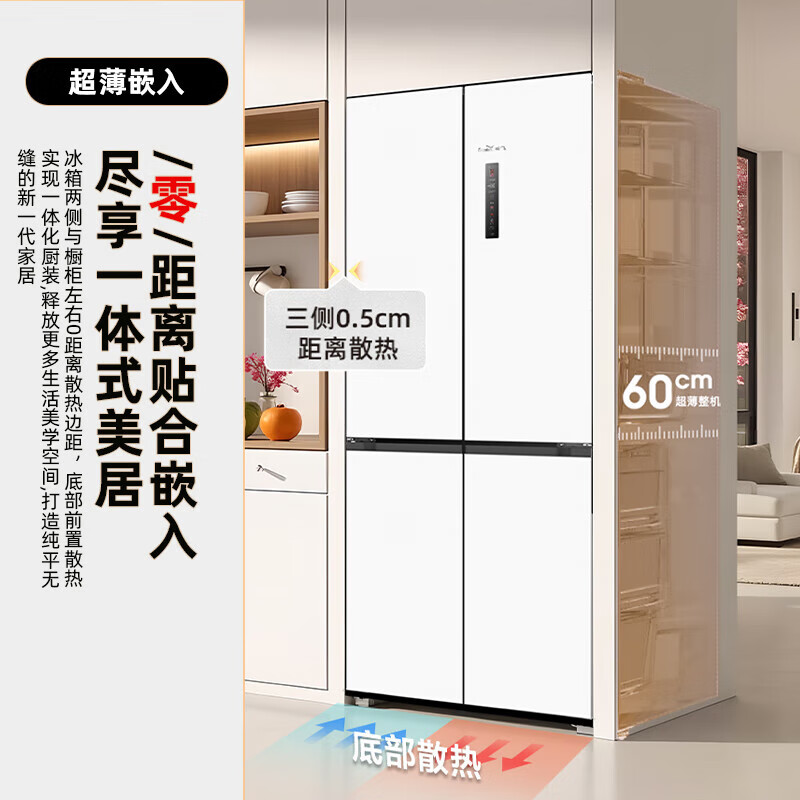 Xinfei (Frestec) 501L ultra-thin built-in cross-door refrigerator, full-space active sterilization, first-level flat-mounted mobile ice making compartment, air-cooled, frost-free, large capacity BCD-501WKQ8AT 501 liter French multi-door refrigerator ~ first-level frequency conversion