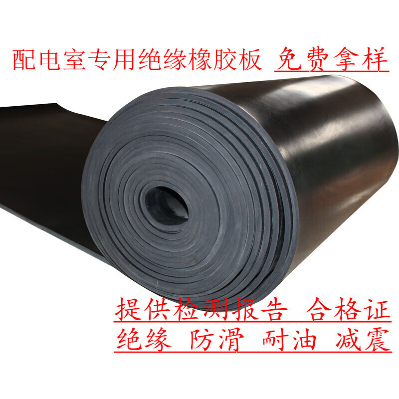 High voltage insulating rubber mat power distribution room insulating rubber sheet black industrial rubber mat insulating floor rubber rubber floor mat thickened black 2mm thick 1 meter wide 5 meters long