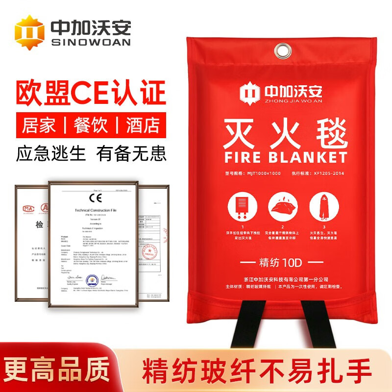 National standard CE certified fire blanket kitchen fire blanket national standard fire blanket hotel high-rise flame retardant escape blanket fire mat silicone model 1.2m x 1.2m EU CE certification