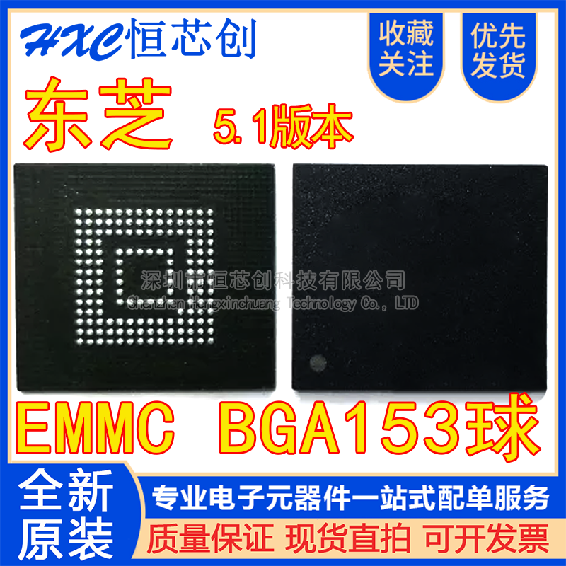153 ball Toshiba version 5.1 8G 16G 32G 64G 128G EMMC font memory chip THGBMHG8C4LBAIR(5.1)32G