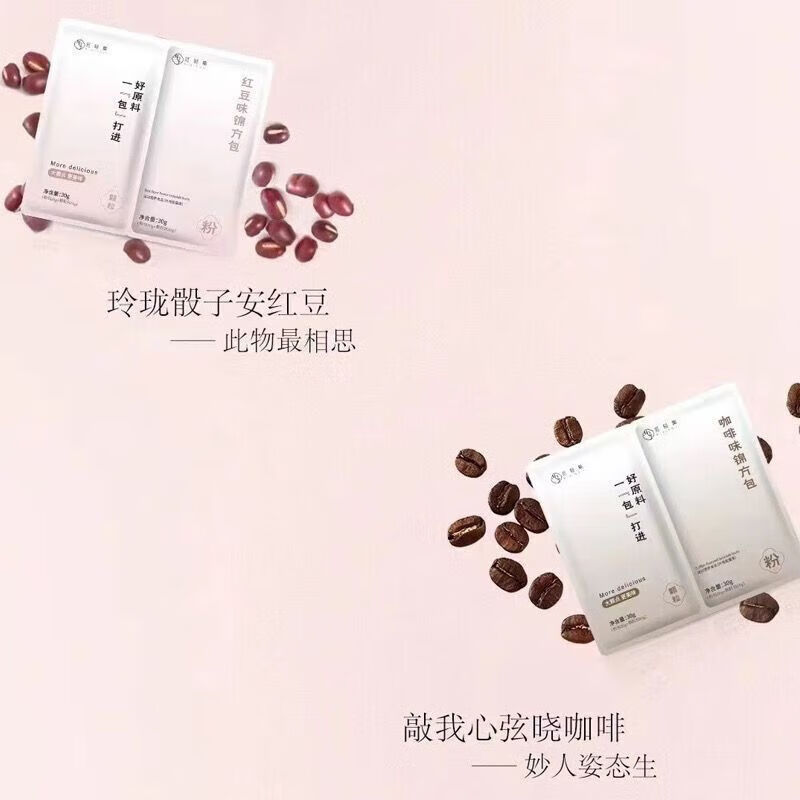 Mi Qing Ji Sees Again Linglong Milk Extract 4.0 White Kidney Bean Official Mi Qing Ji Guanyueji Peach Drink Youthful Flag Flower Tea Scrape 1 box Jinfang Meal Replacement