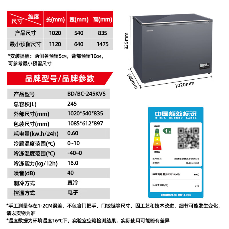 Xingx (XINGX) ultra-low temperature commercial freezer - 40-70 degrees horizontal freezer single temperature full freezer household large capacity refrigerator cryogenic quick freeze all copper tube high-end cryogenic 245L color crystal glass panel -40 cryogenic quick freezing
