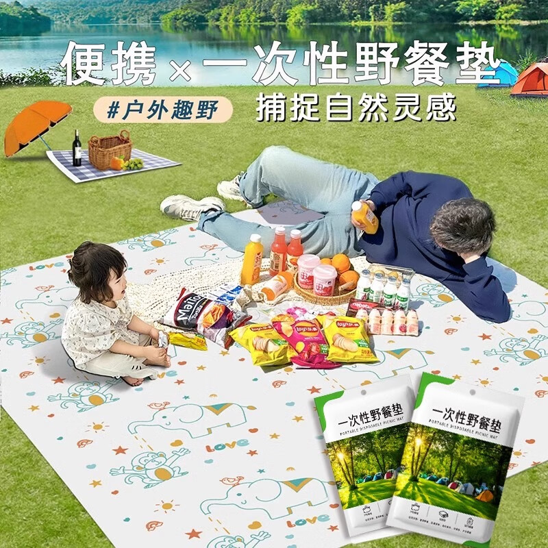 Shijanu thickened waterproof picnic mat portable camping spring outing beach moisture-proof tablecloth 200*230cm 1 package with 4 ground nails_thickened and no odor