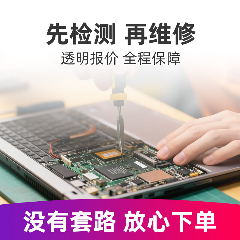 Geek repair computer repair door-to-door service laptop battery replacement screen desktop motherboard graphics card blue screen black screen laptop computer repair-distribute a quote from the master after placing the order-the deposit can be refunded to your account within seconds