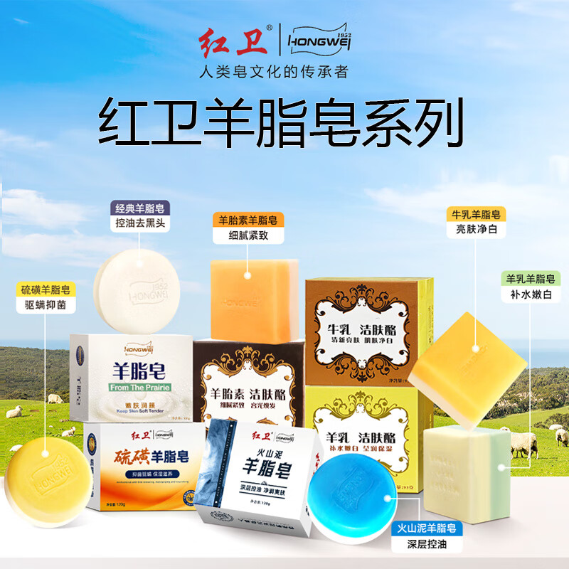 Red Guard Sheep Placenta Suet Fat Soap 95g Soap Face and Bath Two-in-One Moisturizing Handmade Facial Cleansing Soap