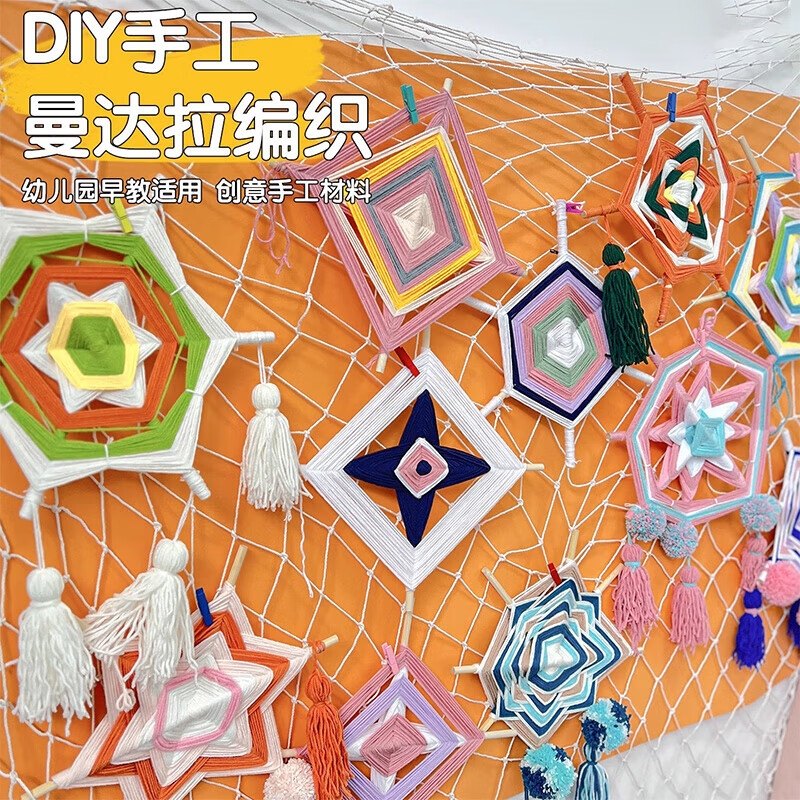 Wilkie Mandala hand-knitting material package hand-made yarn kindergarten DIY decoration children's large class weaving flower basket random color 4 rolls of yarn + 10 30cm sticks