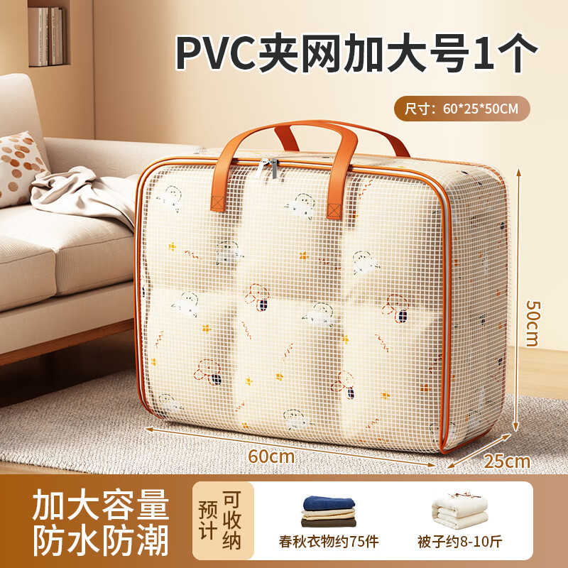 Jiadu quilt storage bag, large-capacity storage bag for clothes and quilts, special packing bag for moving, waterproof and moisture-proof