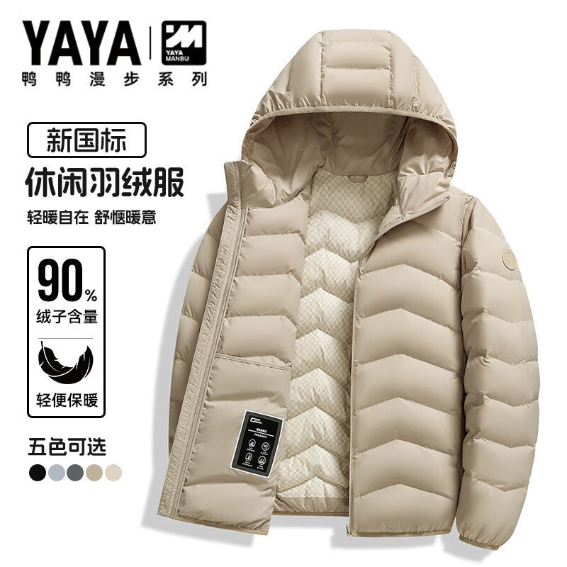 Ducky thin down jacket men's autumn and winter school uniform artifact warm hooded short casual loose down liner jacket for men