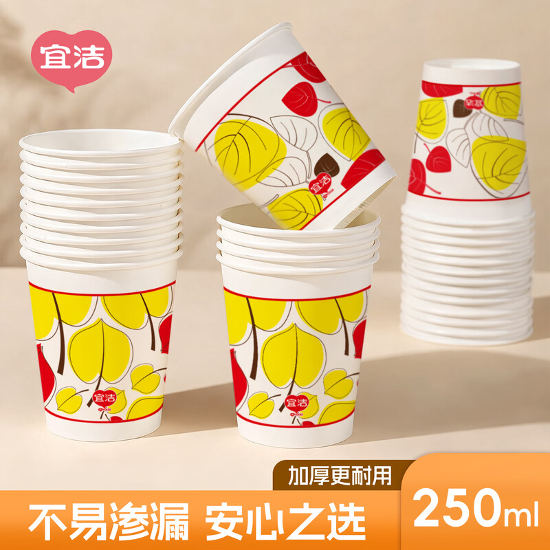 Yekee disposable cups thickened paper cups 250ml*80 pieces food grade business household coffee cup water cup Y-9926