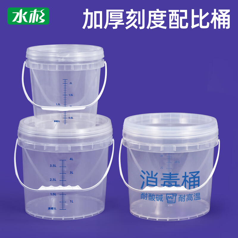 Metasequoia 5L transparent thickened plastic barrel with scale trapped water enzyme food grade dough barrel sealed transparent sea tank salt barrel quantitative barrel proportioning metering barrel