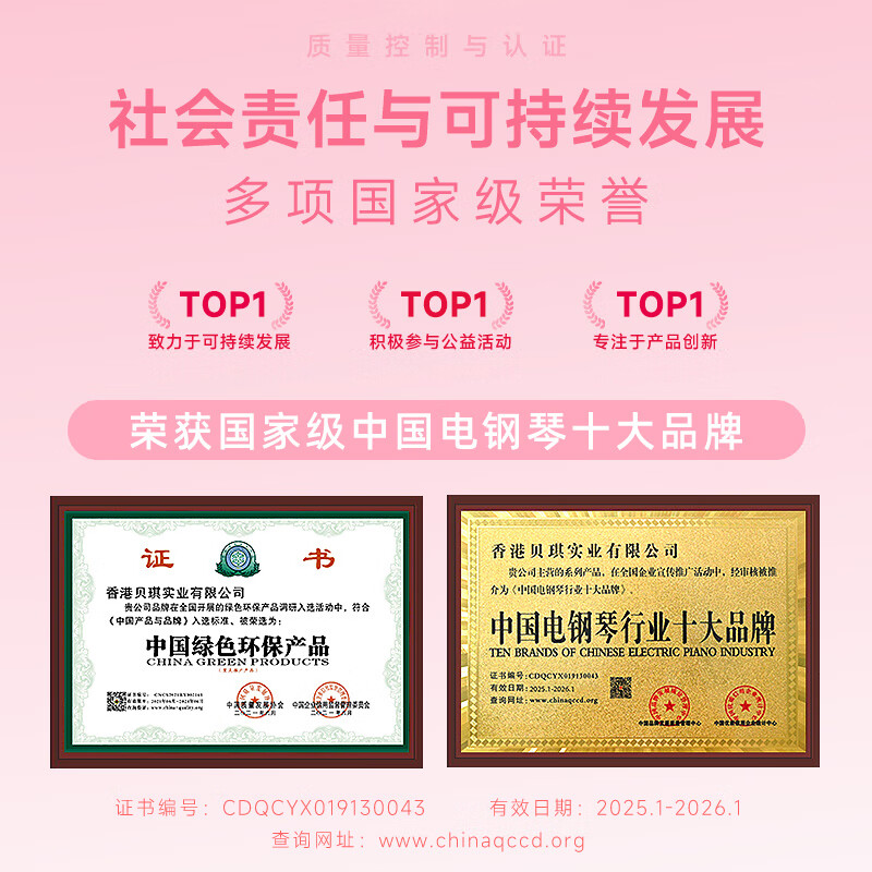 Betsy magnetic piano 88-key portable electric piano student beginner folding electronic piano B100promax white