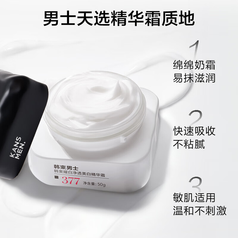 Han Shu Men's Moisturizing Whitening Face Cream Hydrating Oil Control Whitening Face Cream Autumn and Winter Face Moisturizing Cream Lotion Skin Care Products Gift
